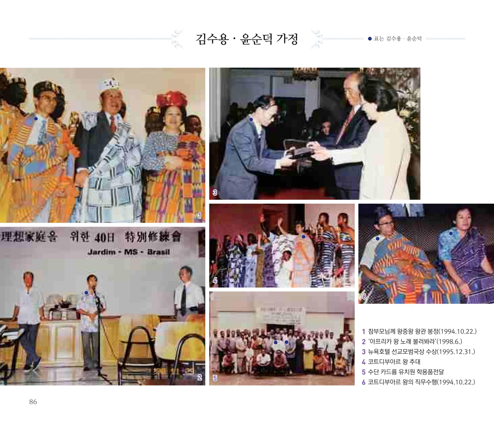 오순도순 화보 86페이지