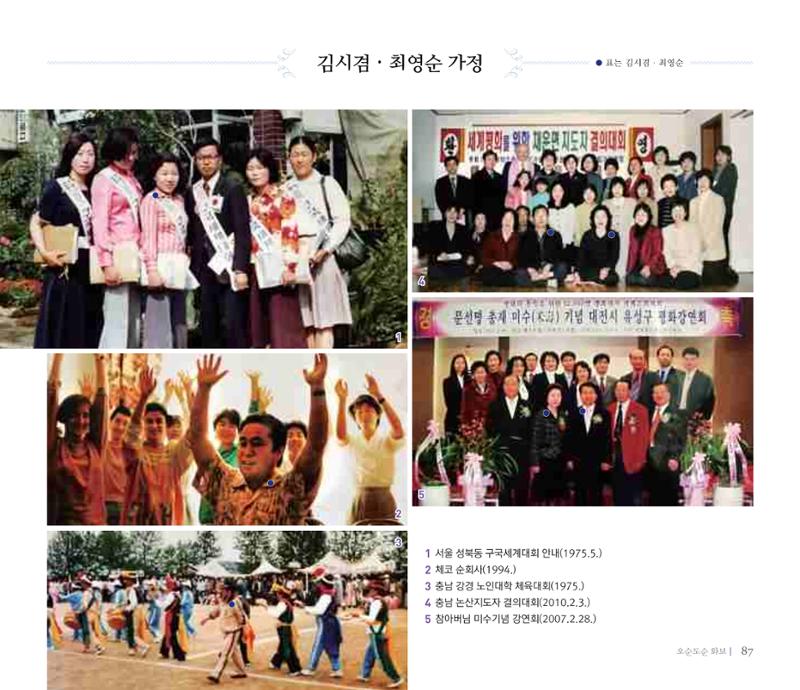 오순도순 화보 87페이지