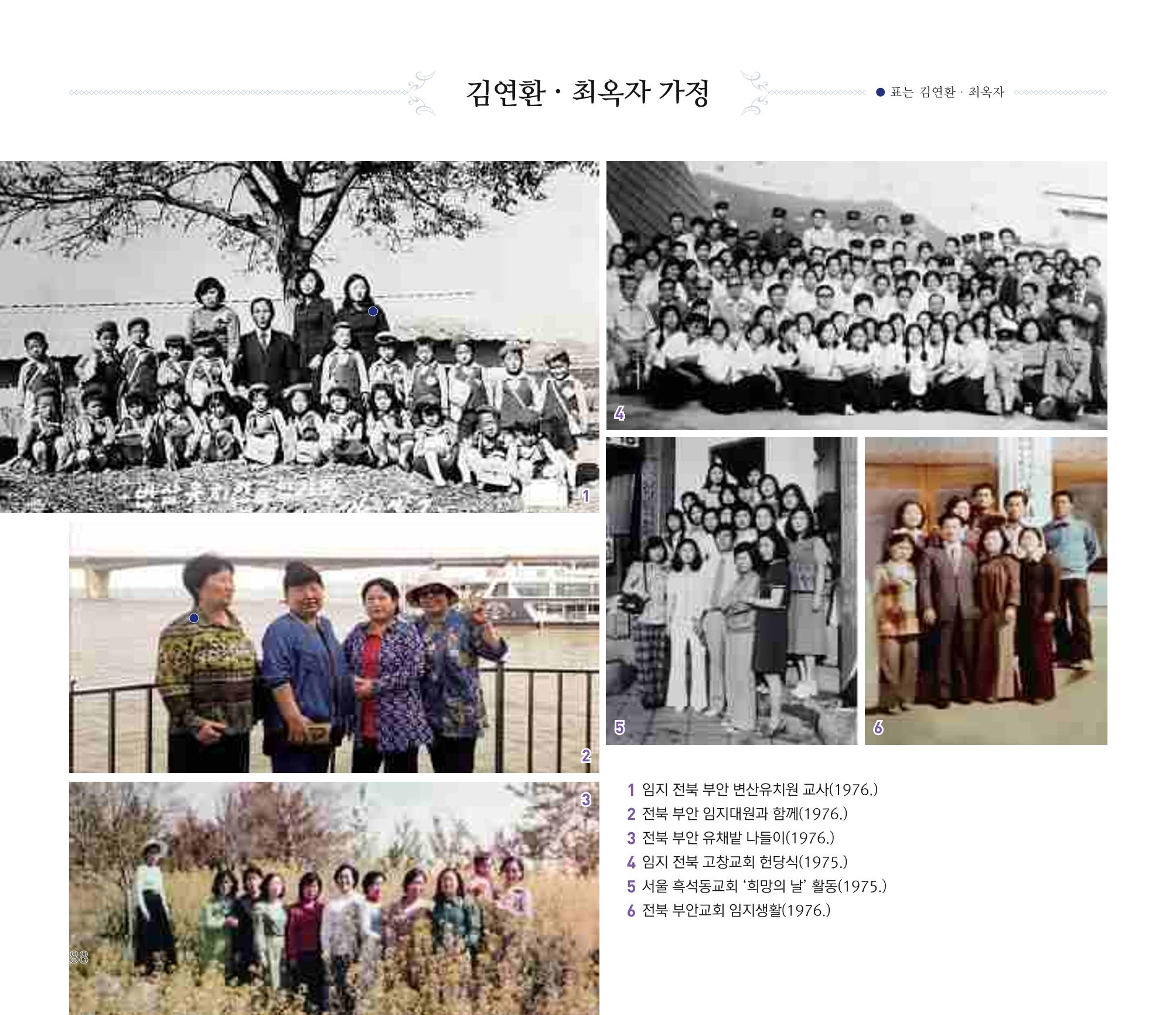 오순도순 화보 88페이지