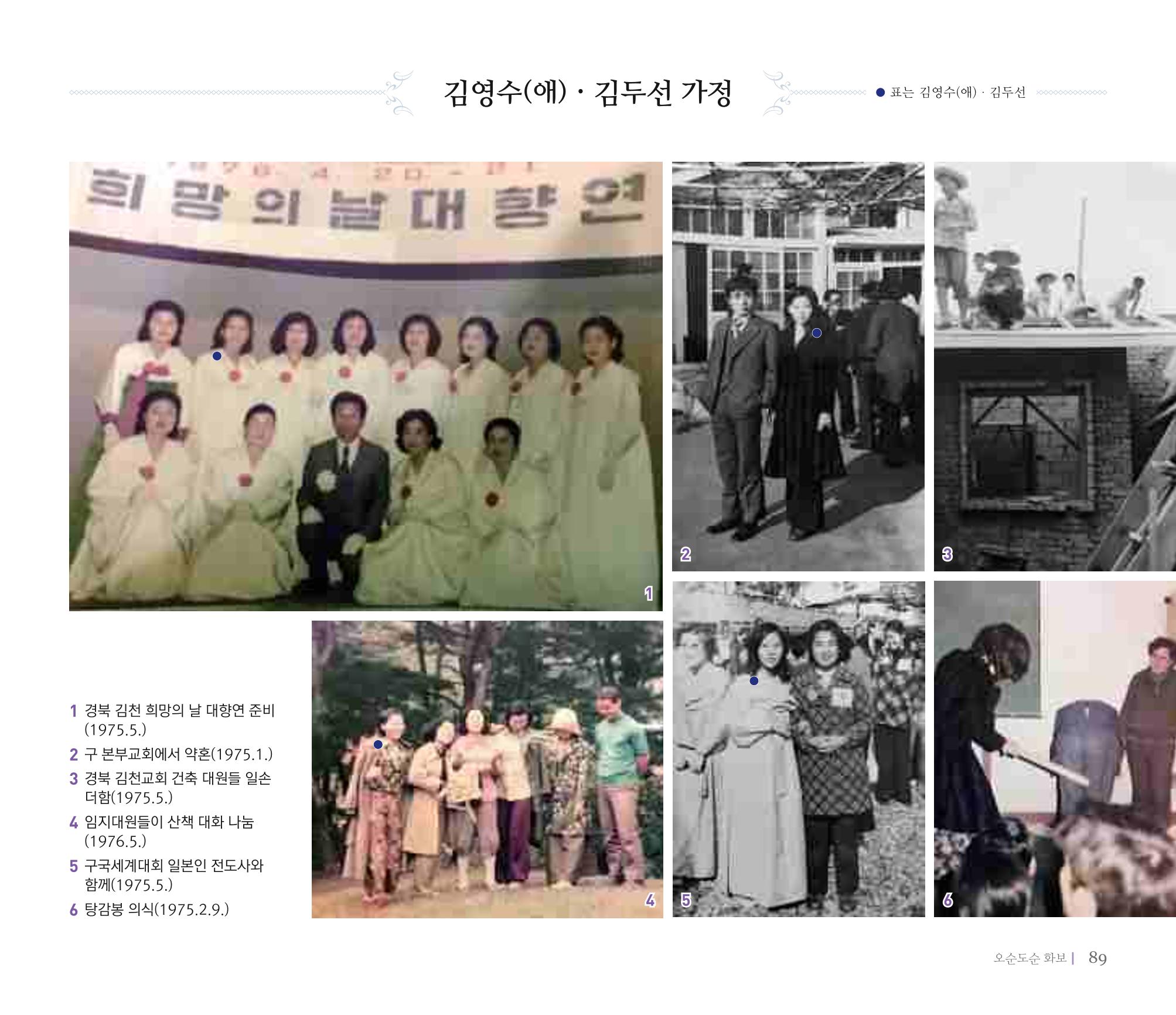 오순도순 화보 89페이지