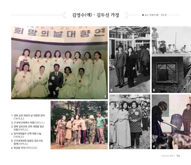 오순도순 화보 89페이지