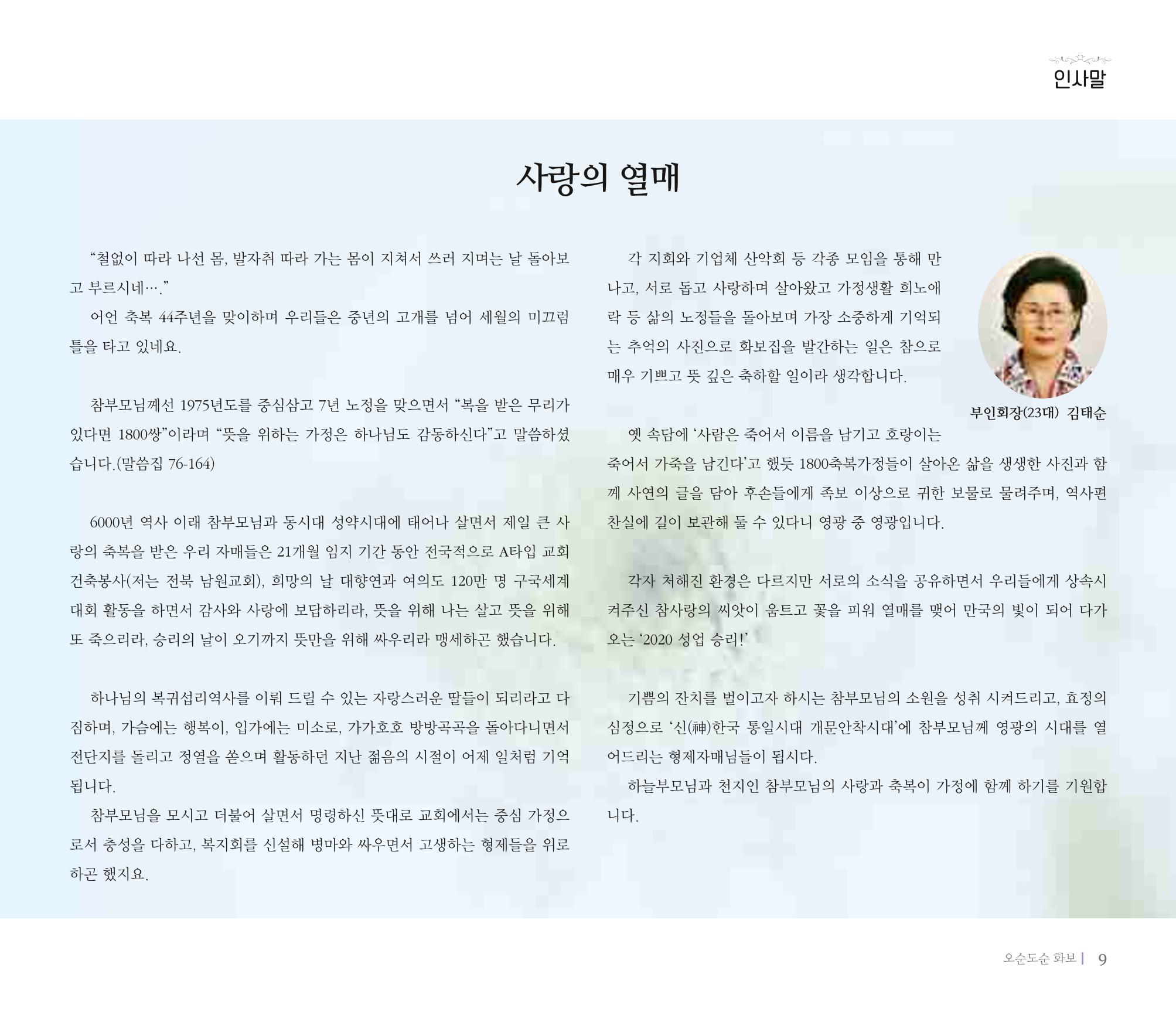 오순도순 화보 9페이지