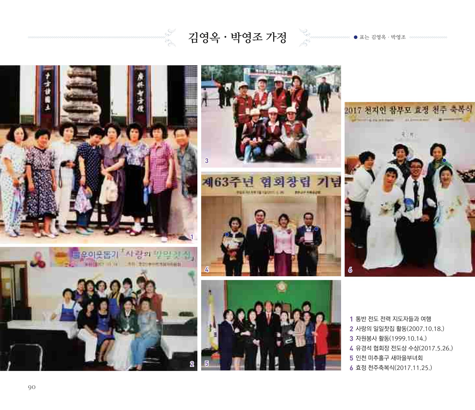 오순도순 화보 90페이지