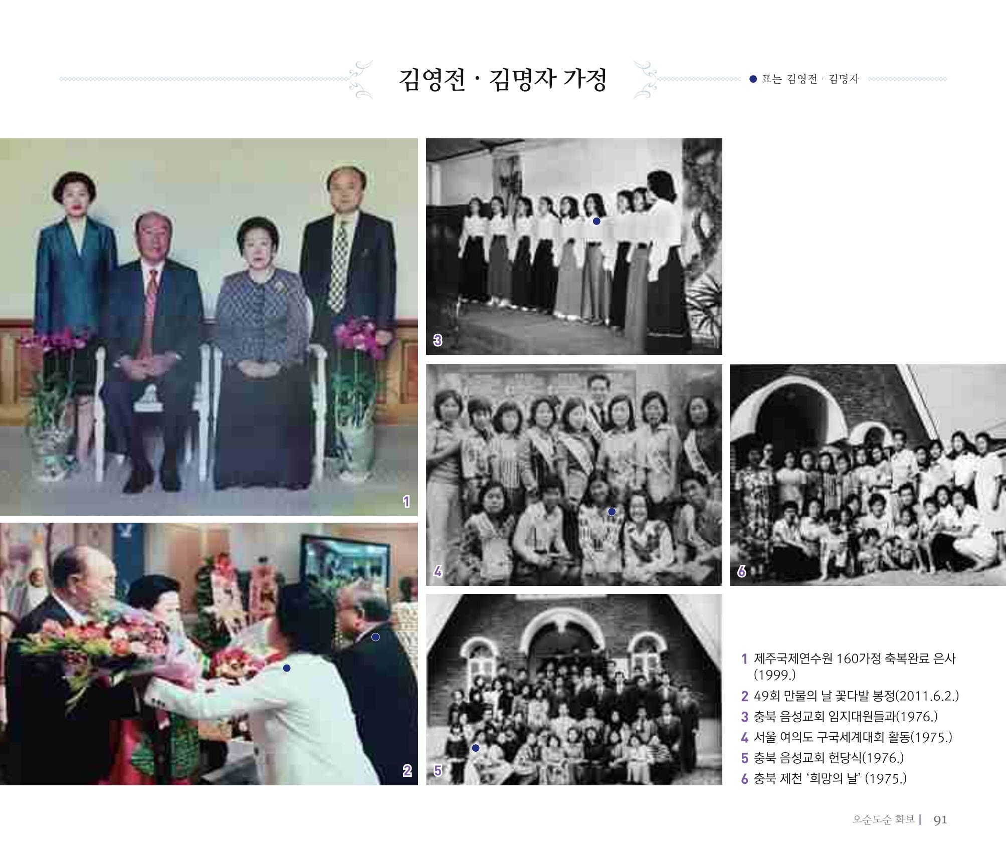 오순도순 화보 91페이지