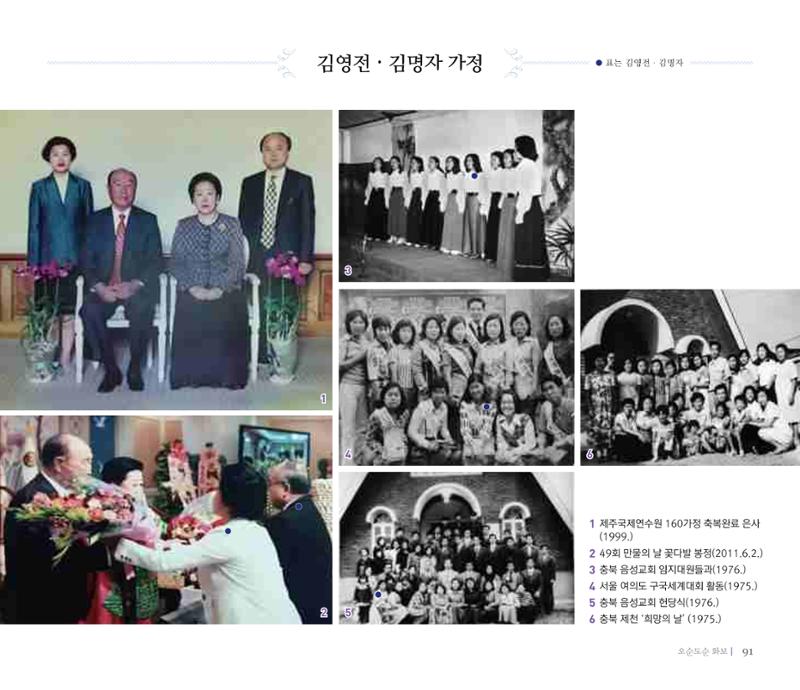 오순도순 화보 91페이지