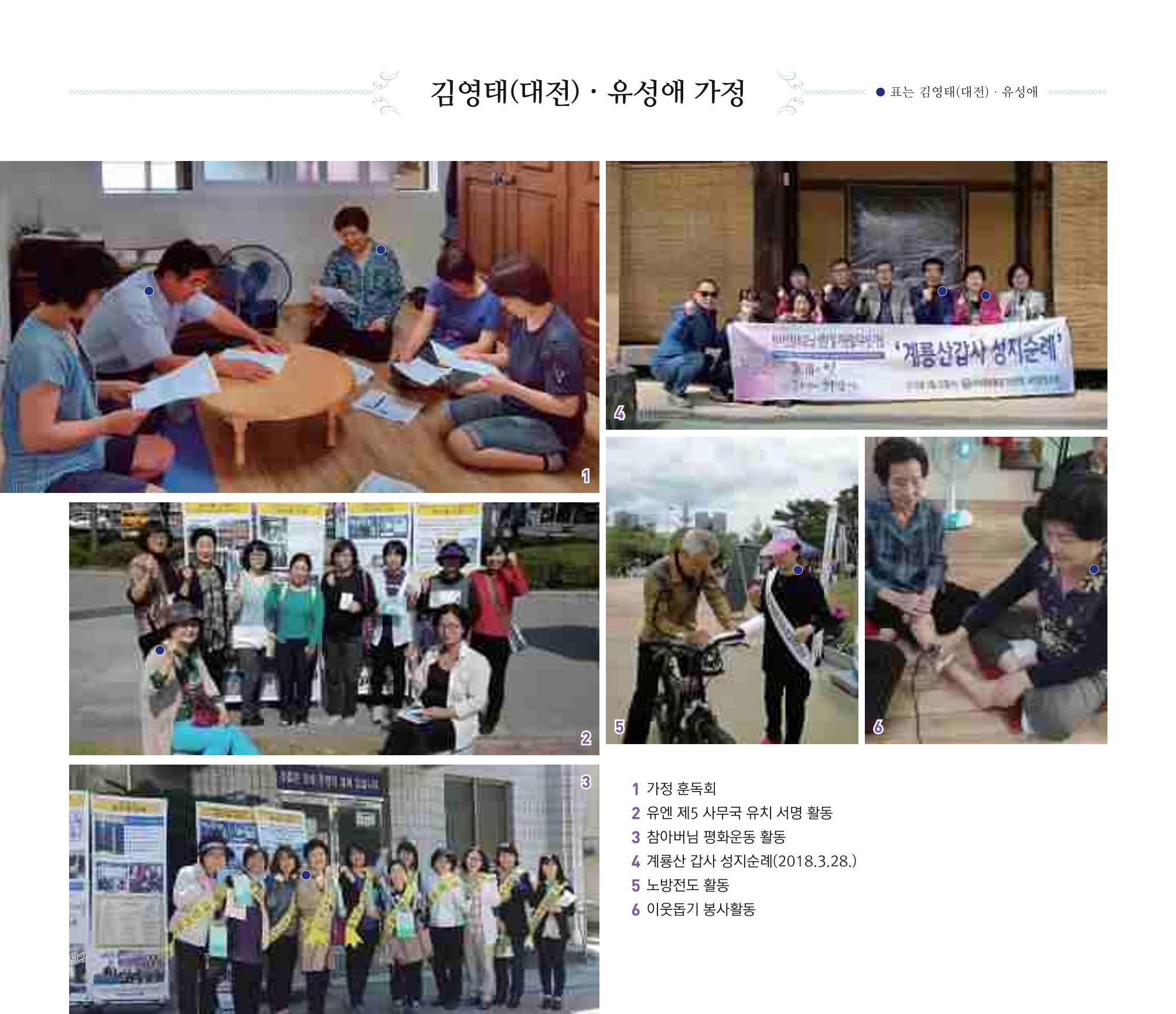 오순도순 화보 92페이지