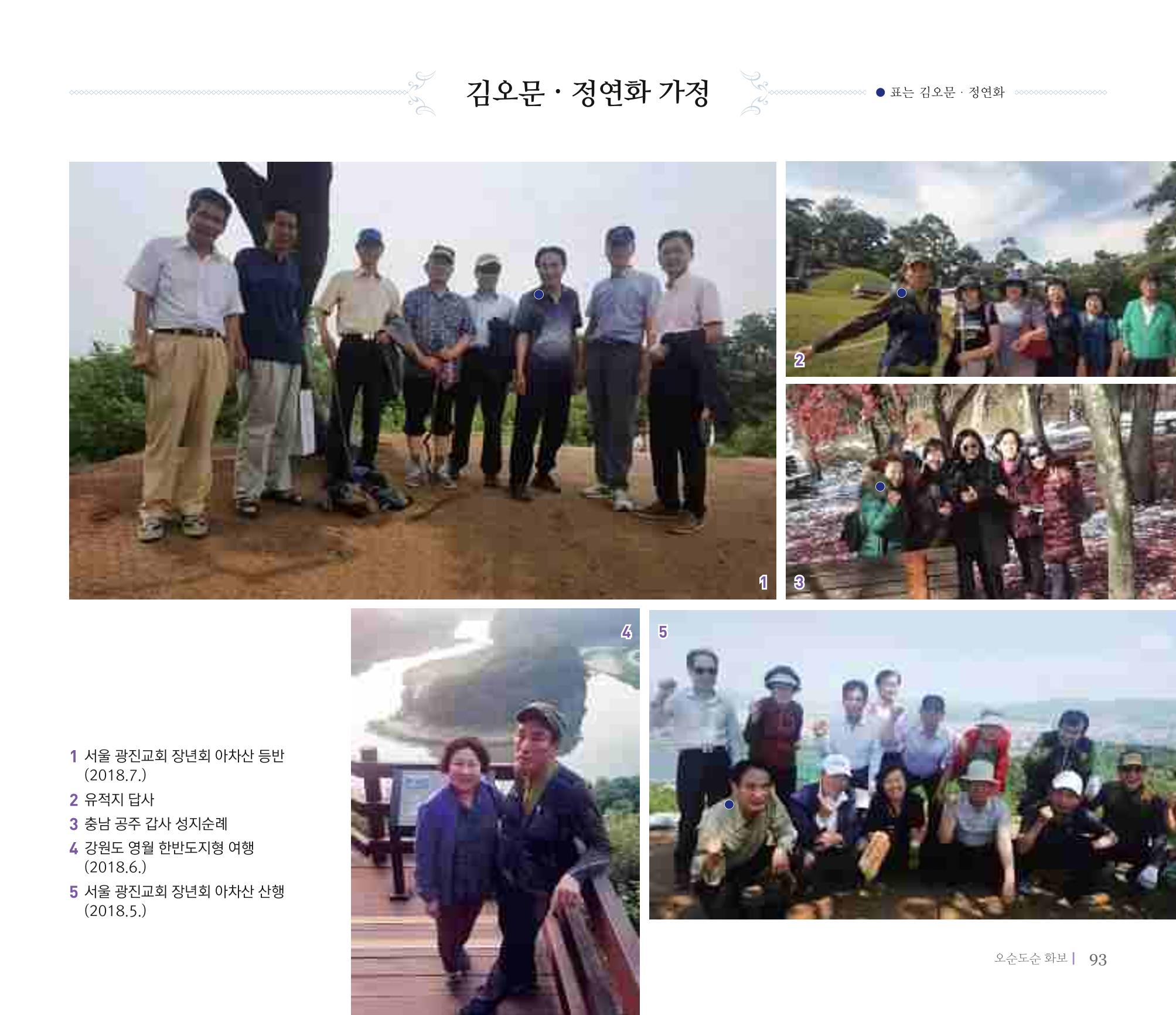 오순도순 화보 93페이지