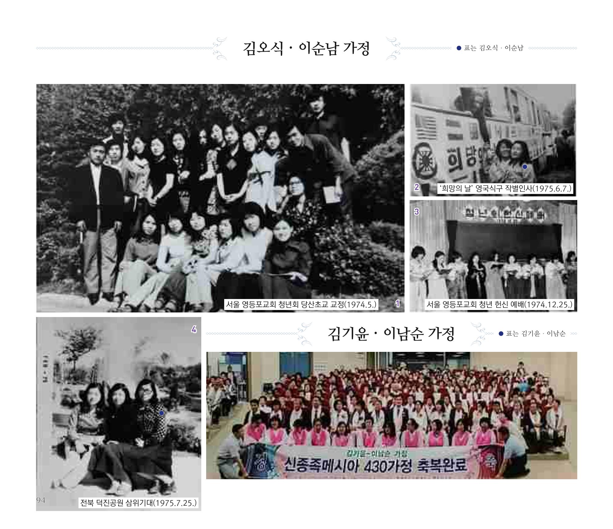 오순도순 화보 94페이지