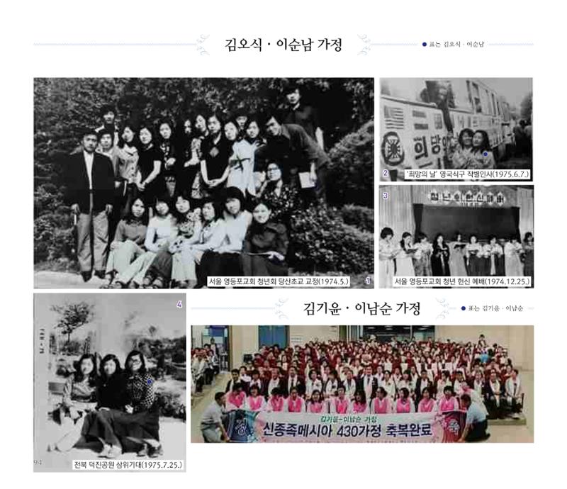 오순도순 화보 94페이지