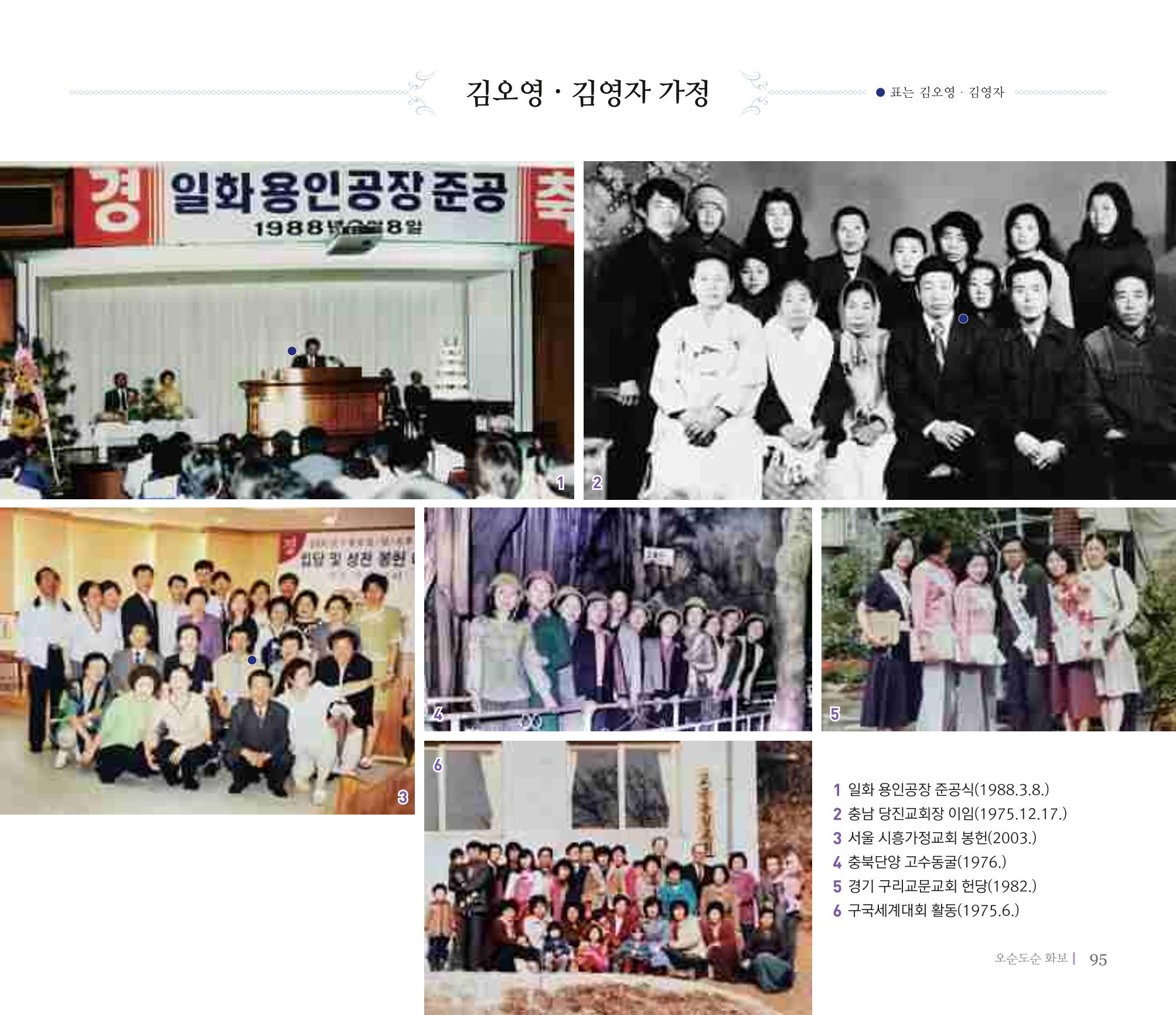 오순도순 화보 95페이지