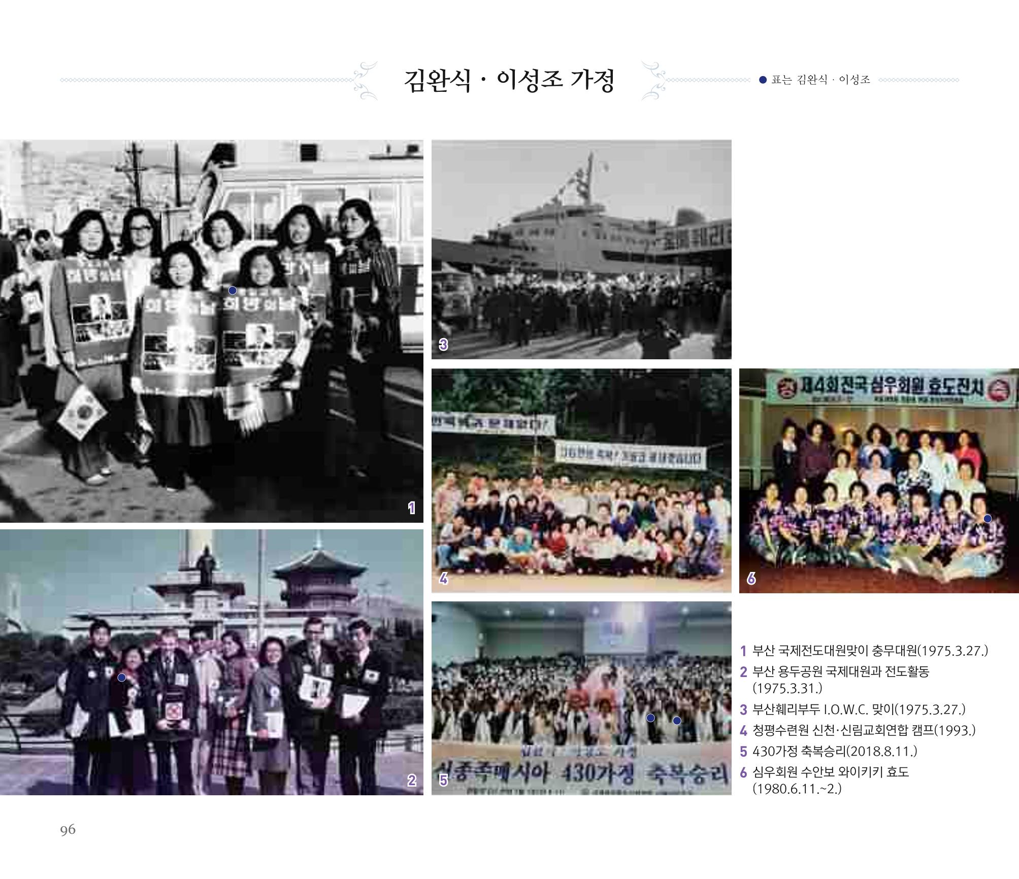 오순도순 화보 96페이지