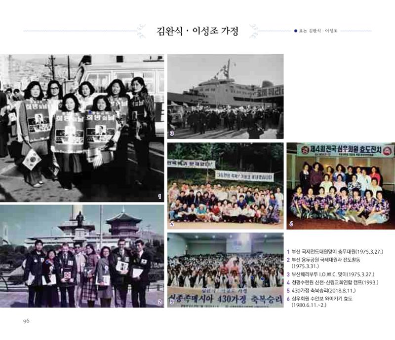 오순도순 화보 96페이지