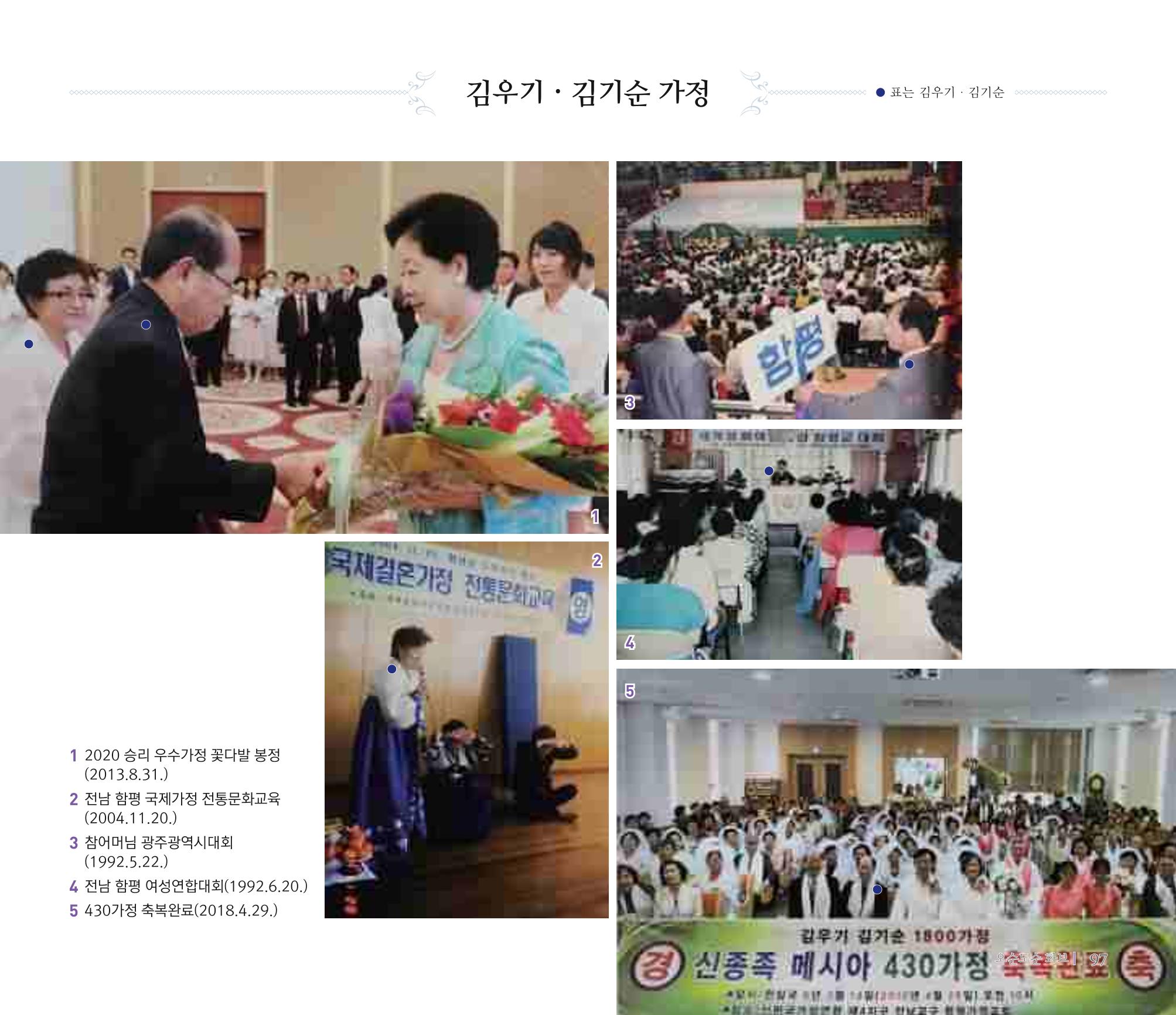 오순도순 화보 97페이지