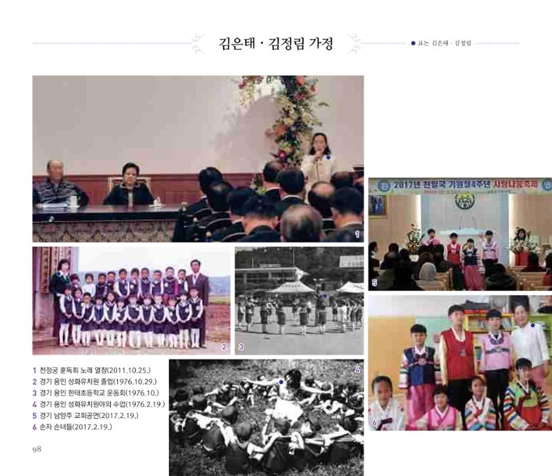 오순도순 화보 98페이지