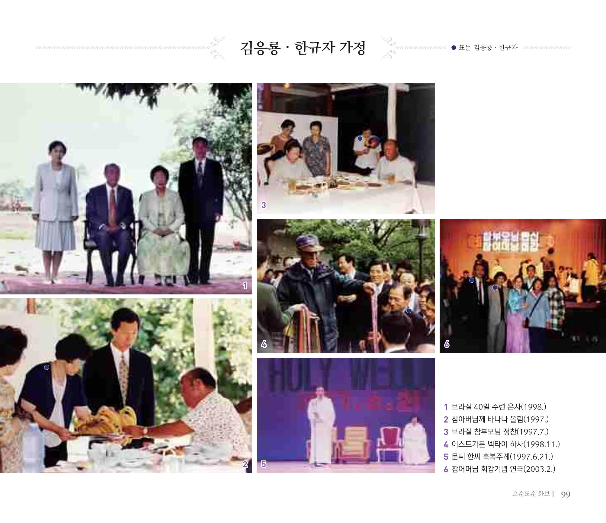 오순도순 화보 99페이지