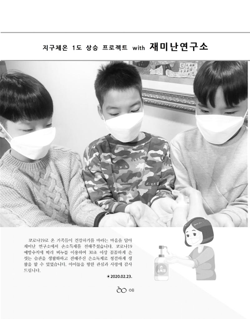 2020 김옥이재단 봄호 10페이지