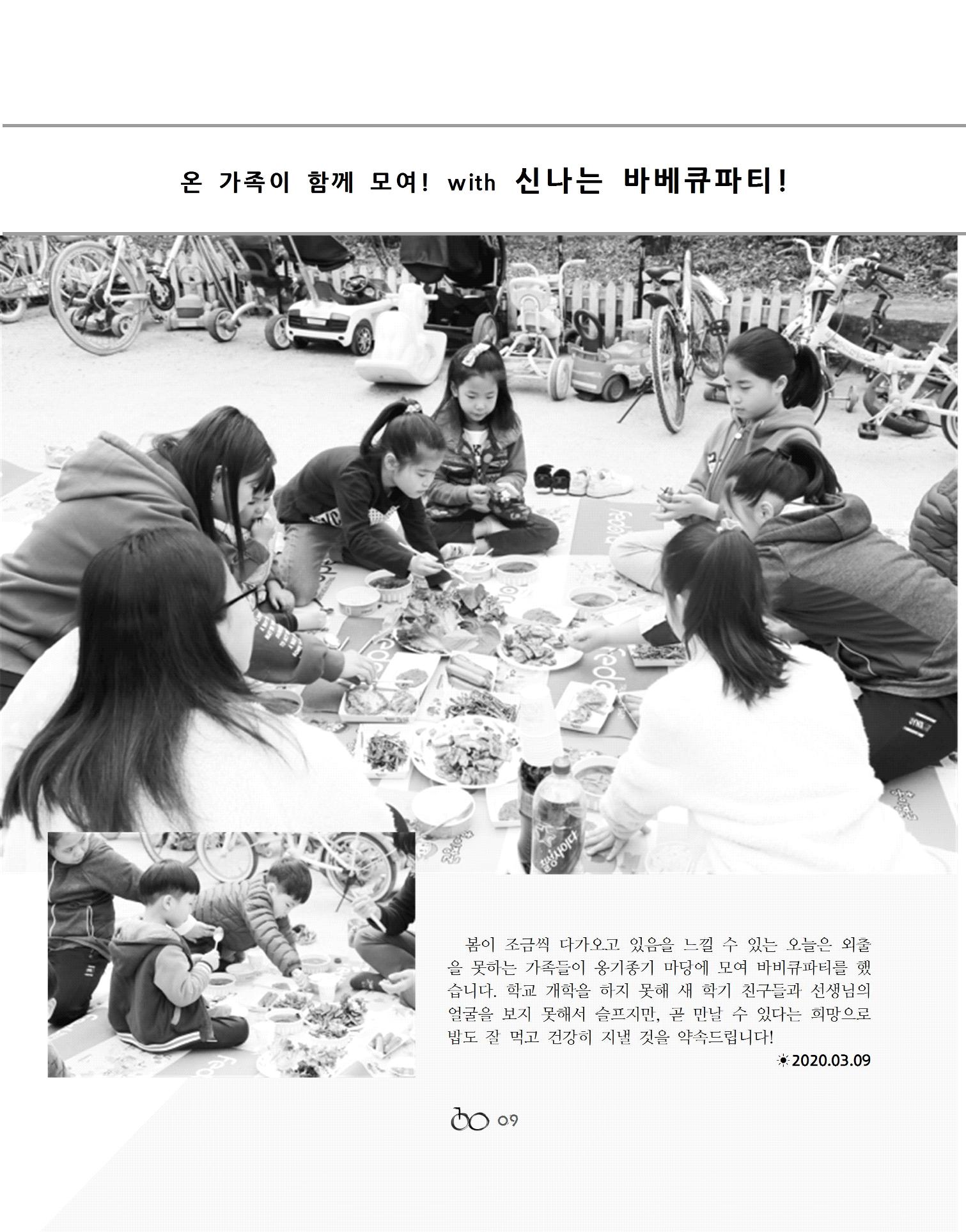 2020 김옥이재단 봄호 11페이지
