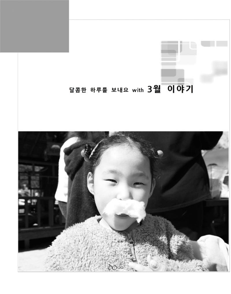 2020 김옥이재단 봄호 12페이지