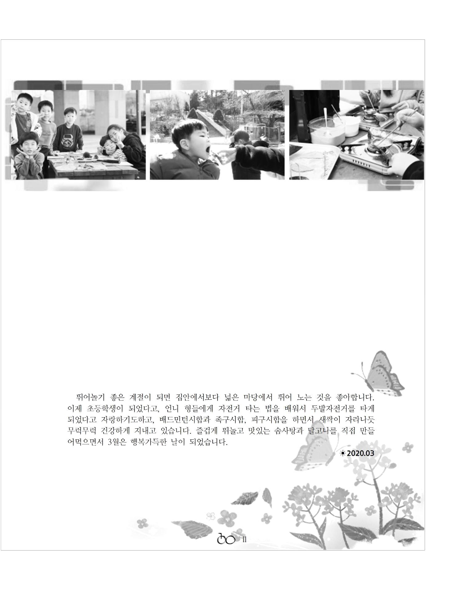 2020 김옥이재단 봄호 13페이지