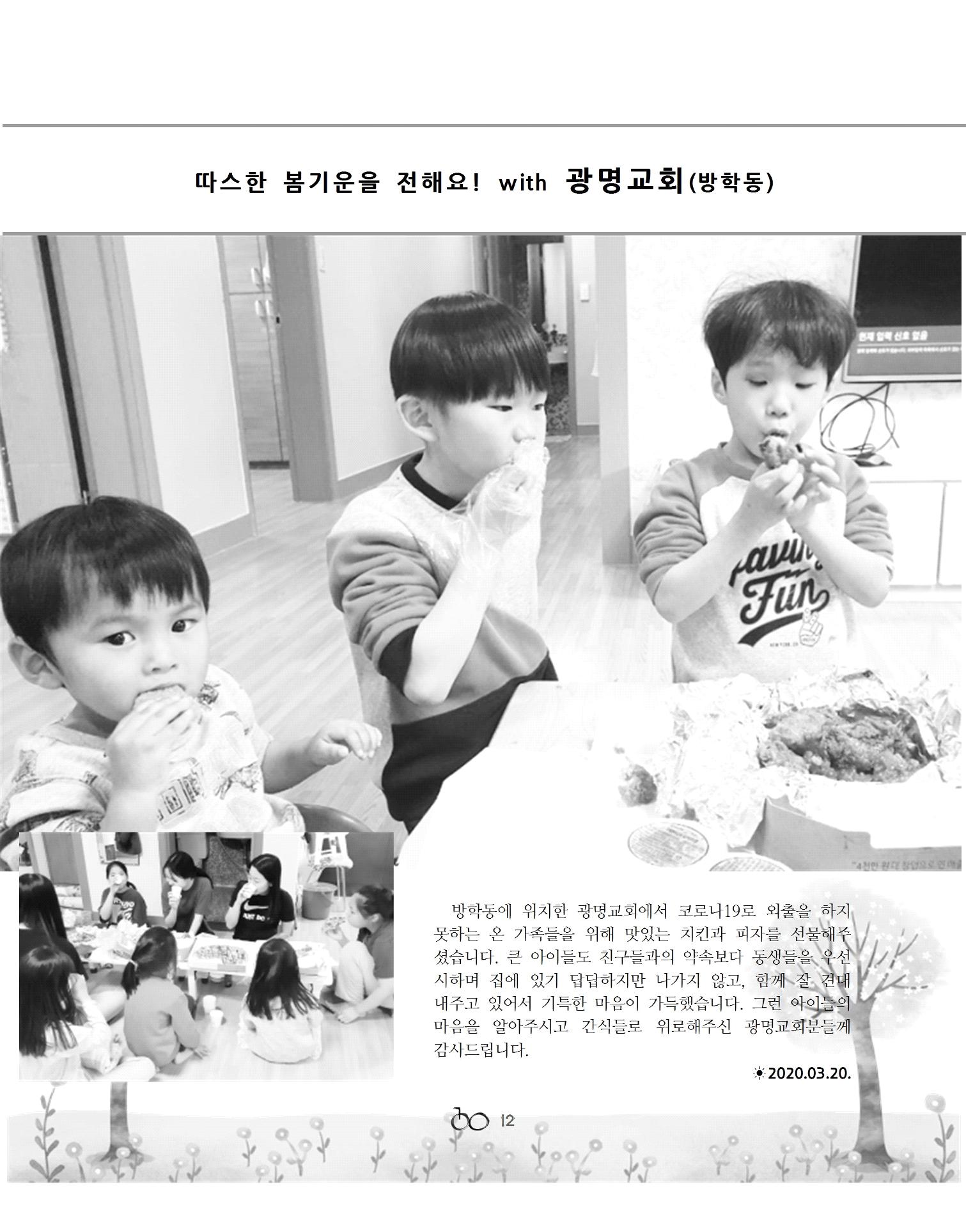 2020 김옥이재단 봄호 14페이지