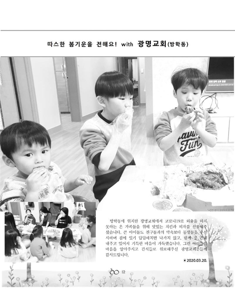 2020 김옥이재단 봄호 14페이지