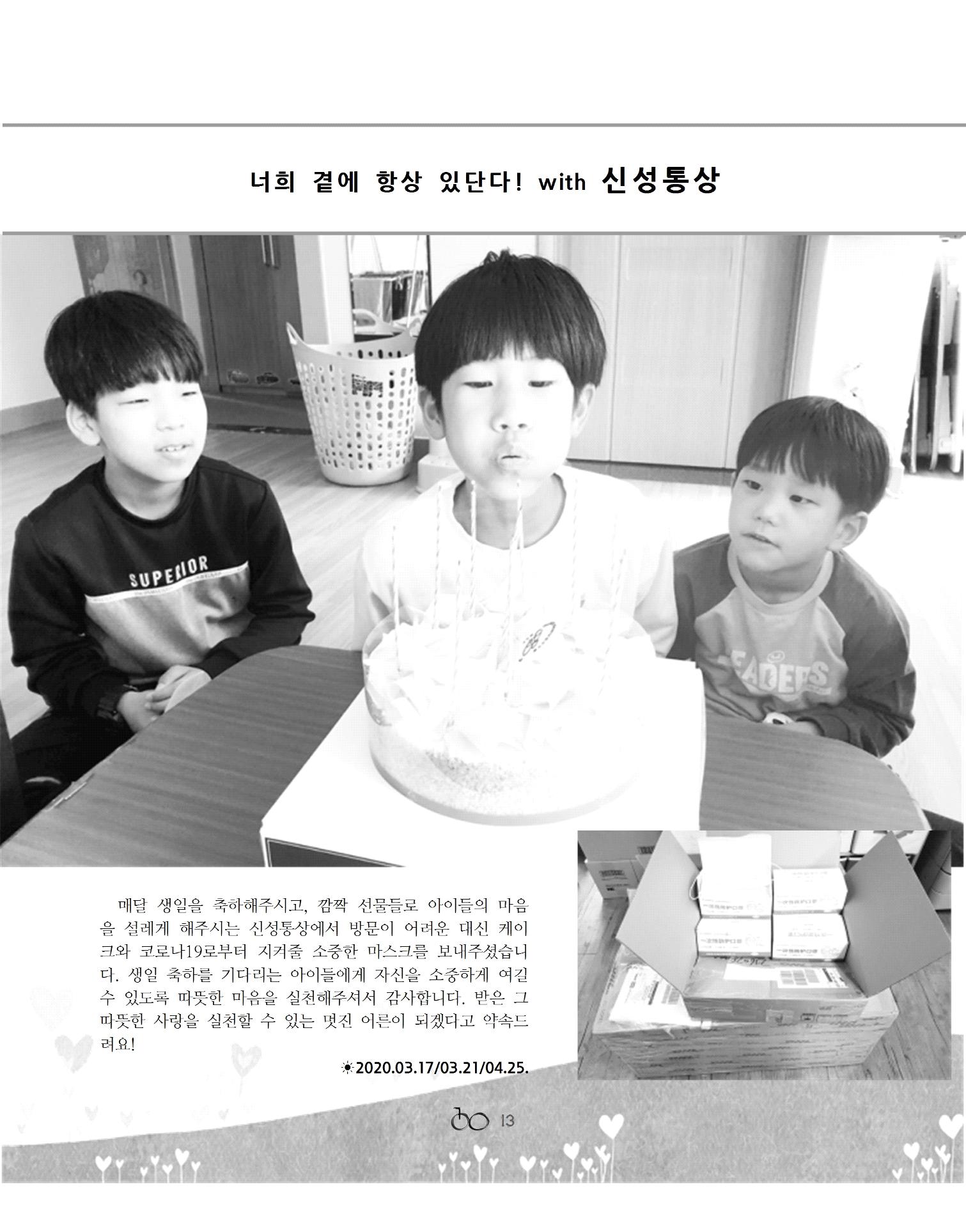 2020 김옥이재단 봄호 15페이지