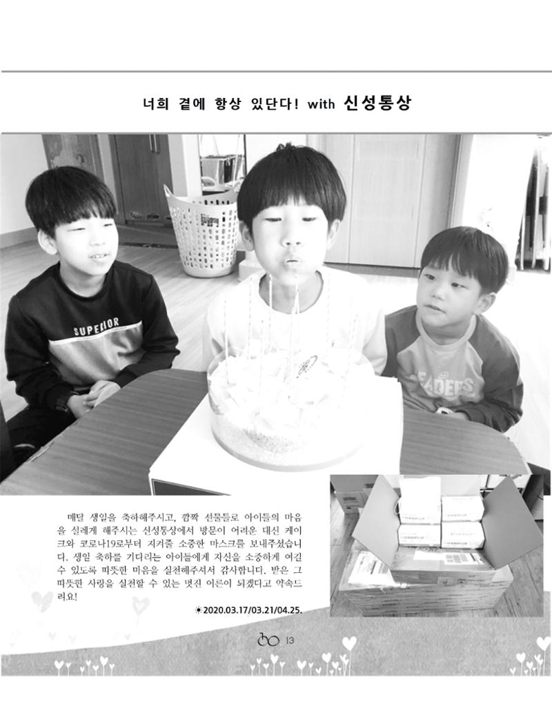 2020 김옥이재단 봄호 15페이지