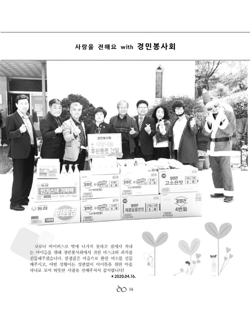 2020 김옥이재단 봄호 16페이지