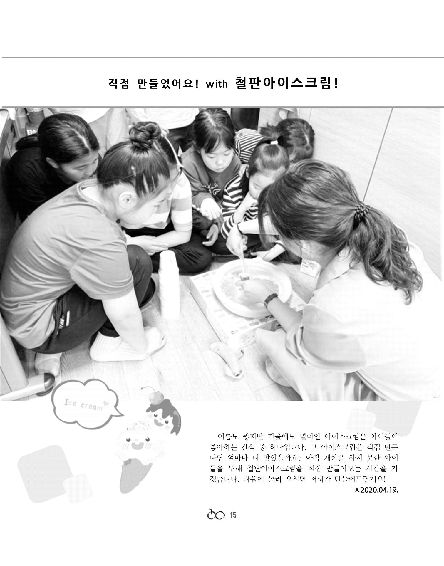 2020 김옥이재단 봄호 17페이지