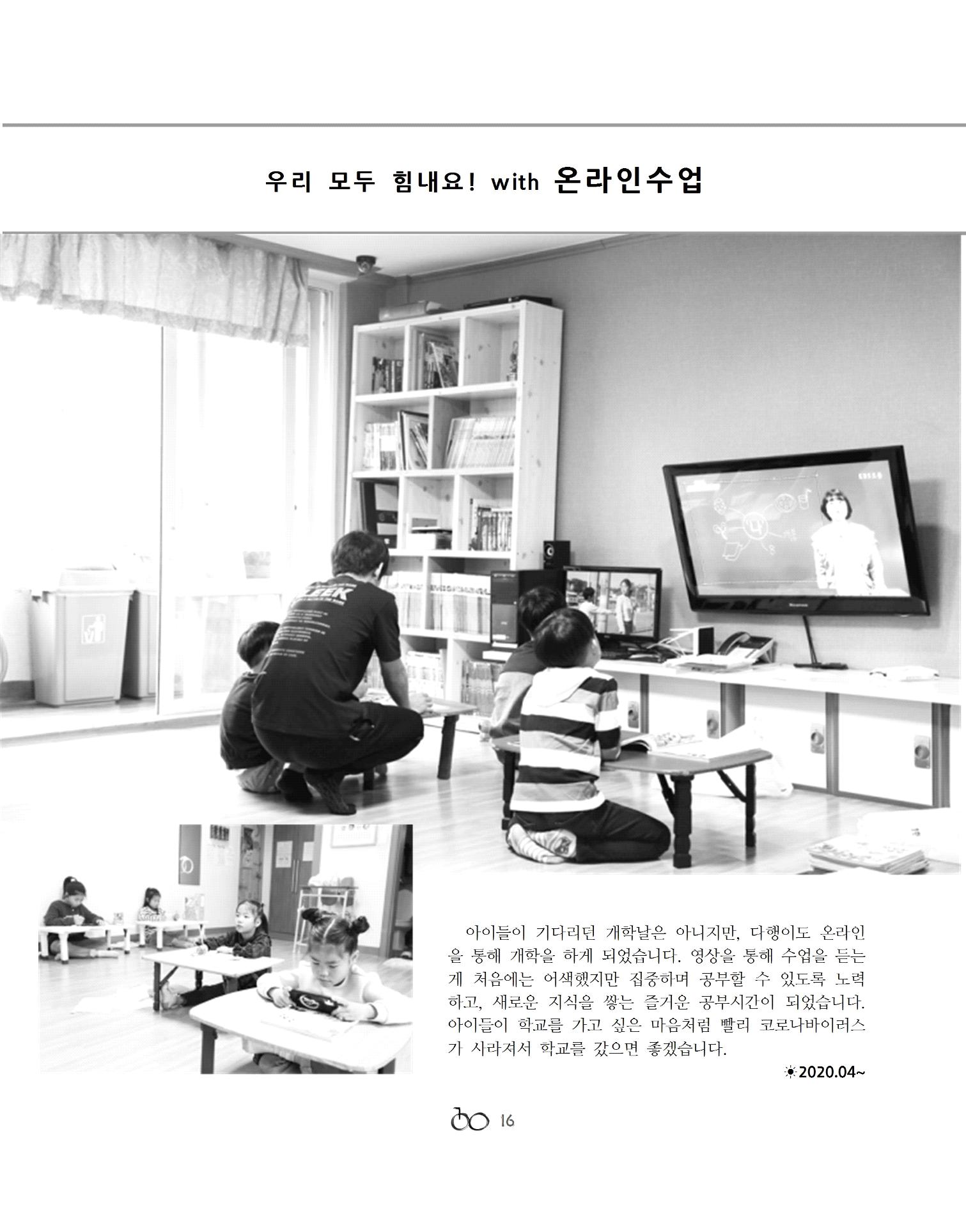 2020 김옥이재단 봄호 18페이지