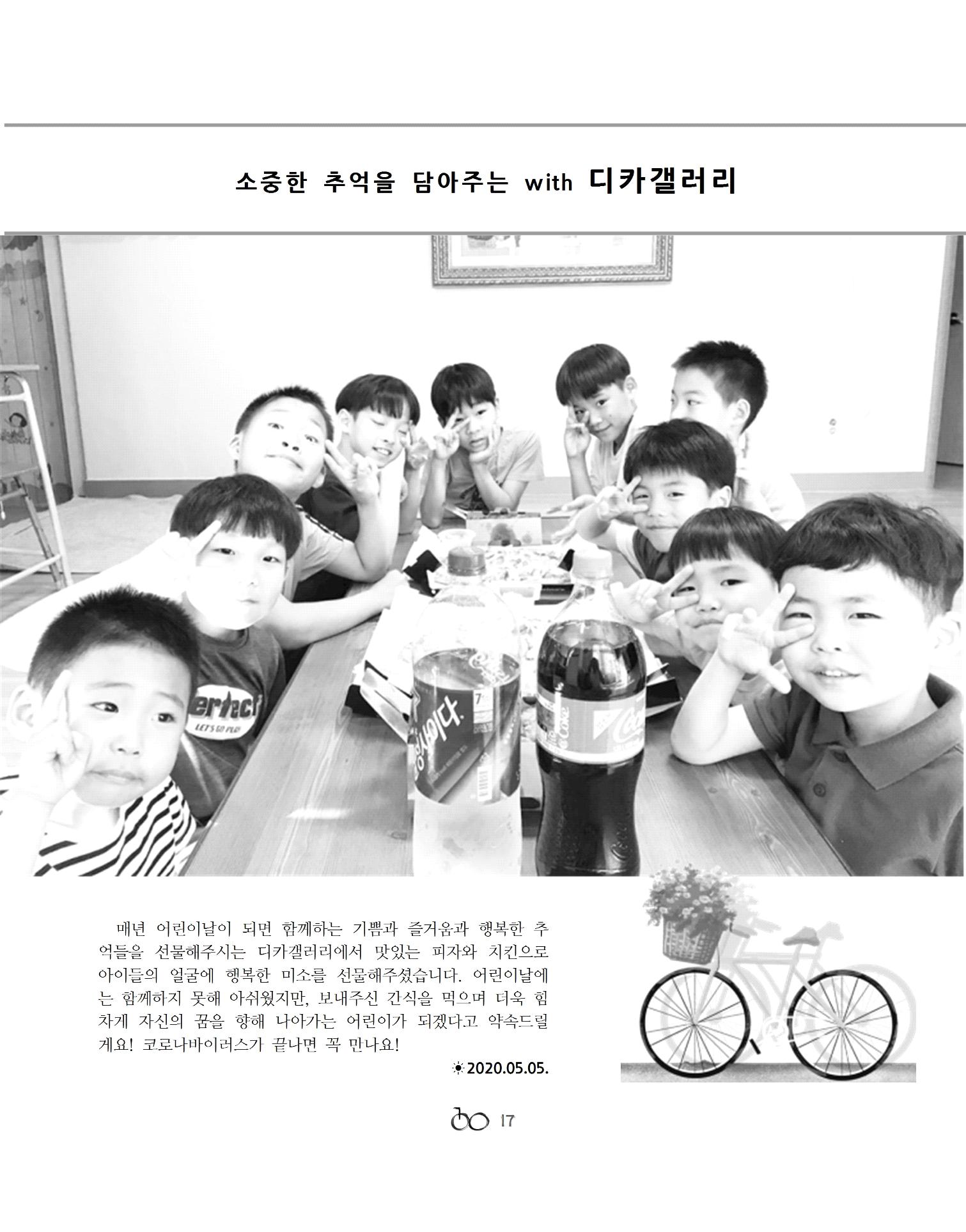 2020 김옥이재단 봄호 19페이지