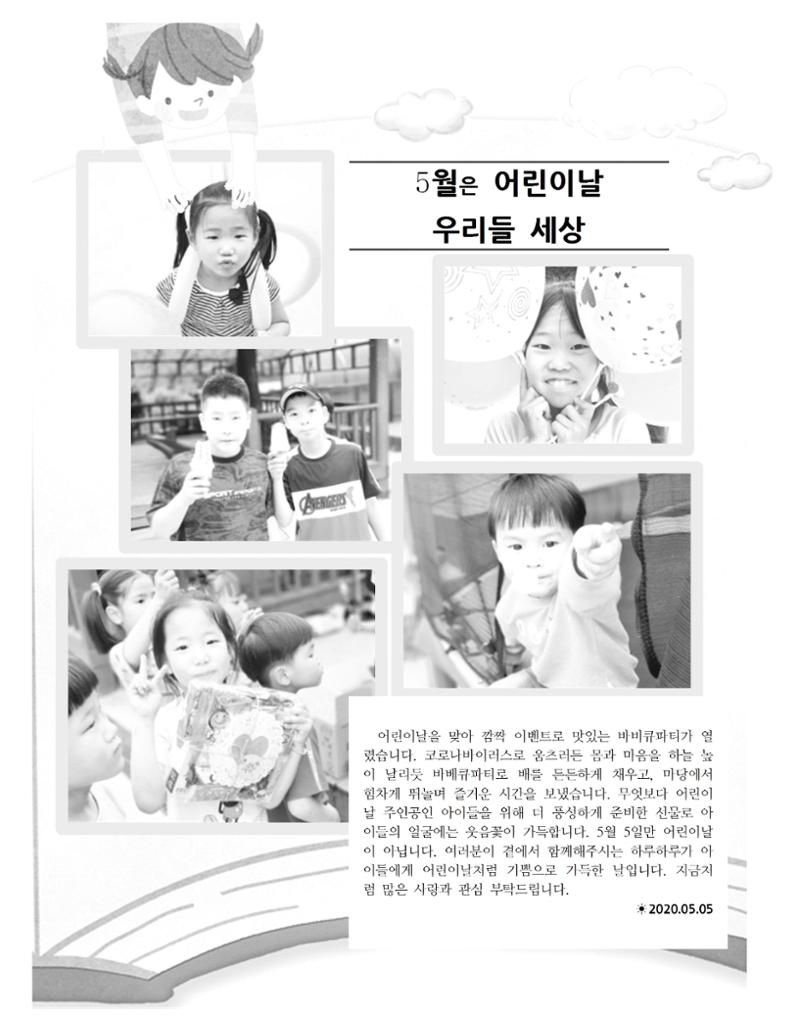 2020 김옥이재단 봄호 21페이지