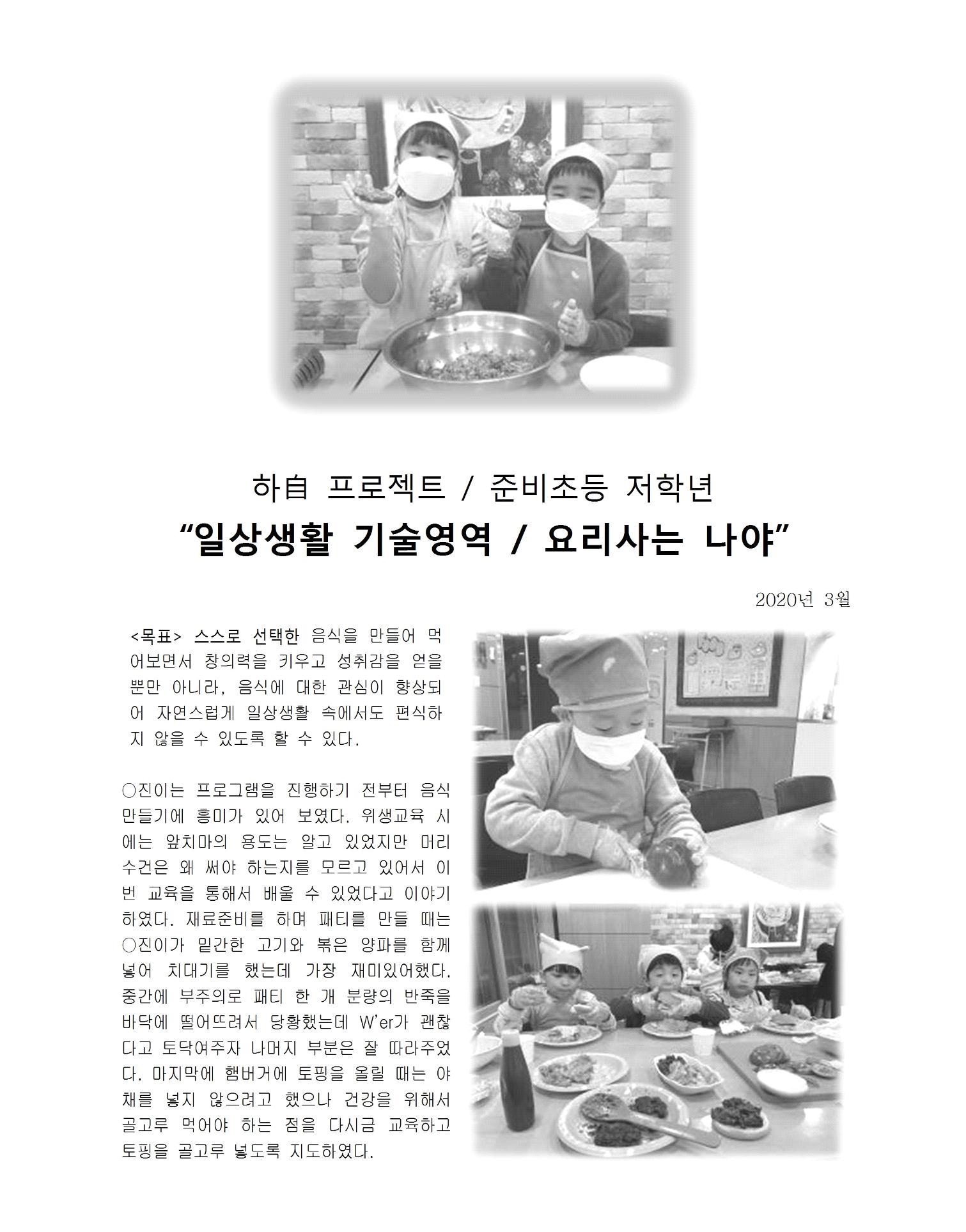 2020 김옥이재단 봄호 22페이지