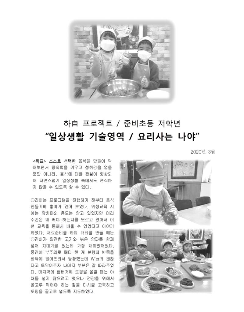 2020 김옥이재단 봄호 22페이지
