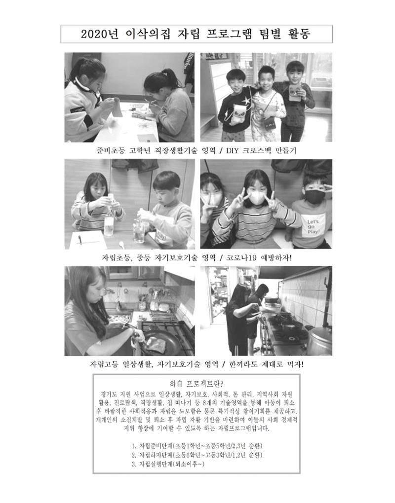 2020 김옥이재단 봄호 23페이지