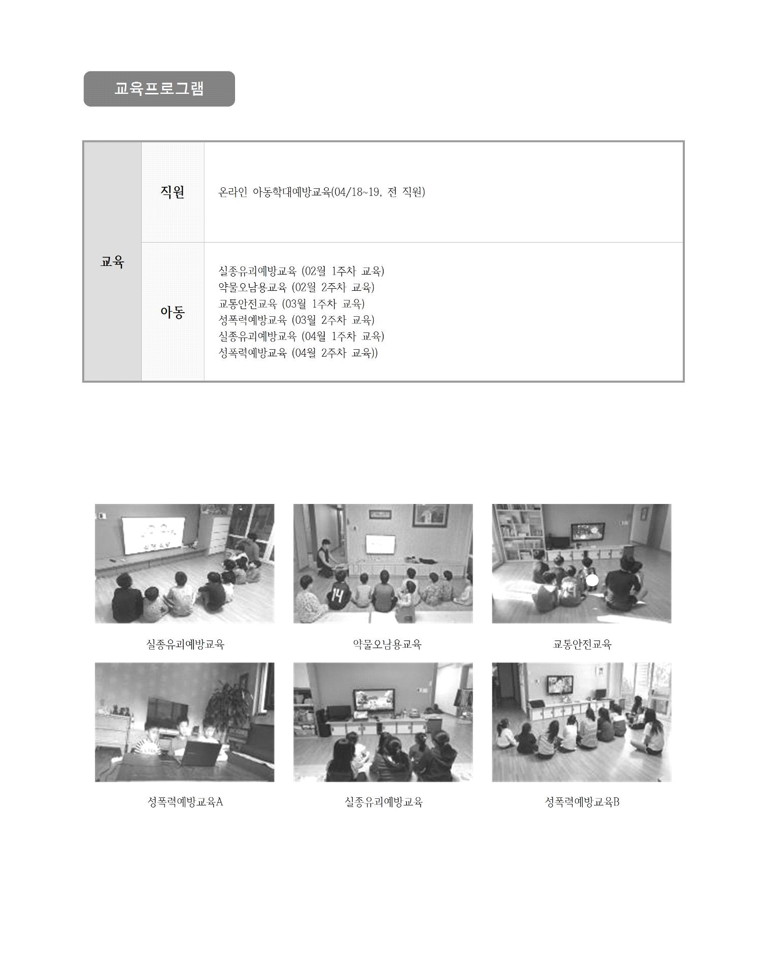 2020 김옥이재단 봄호 24페이지