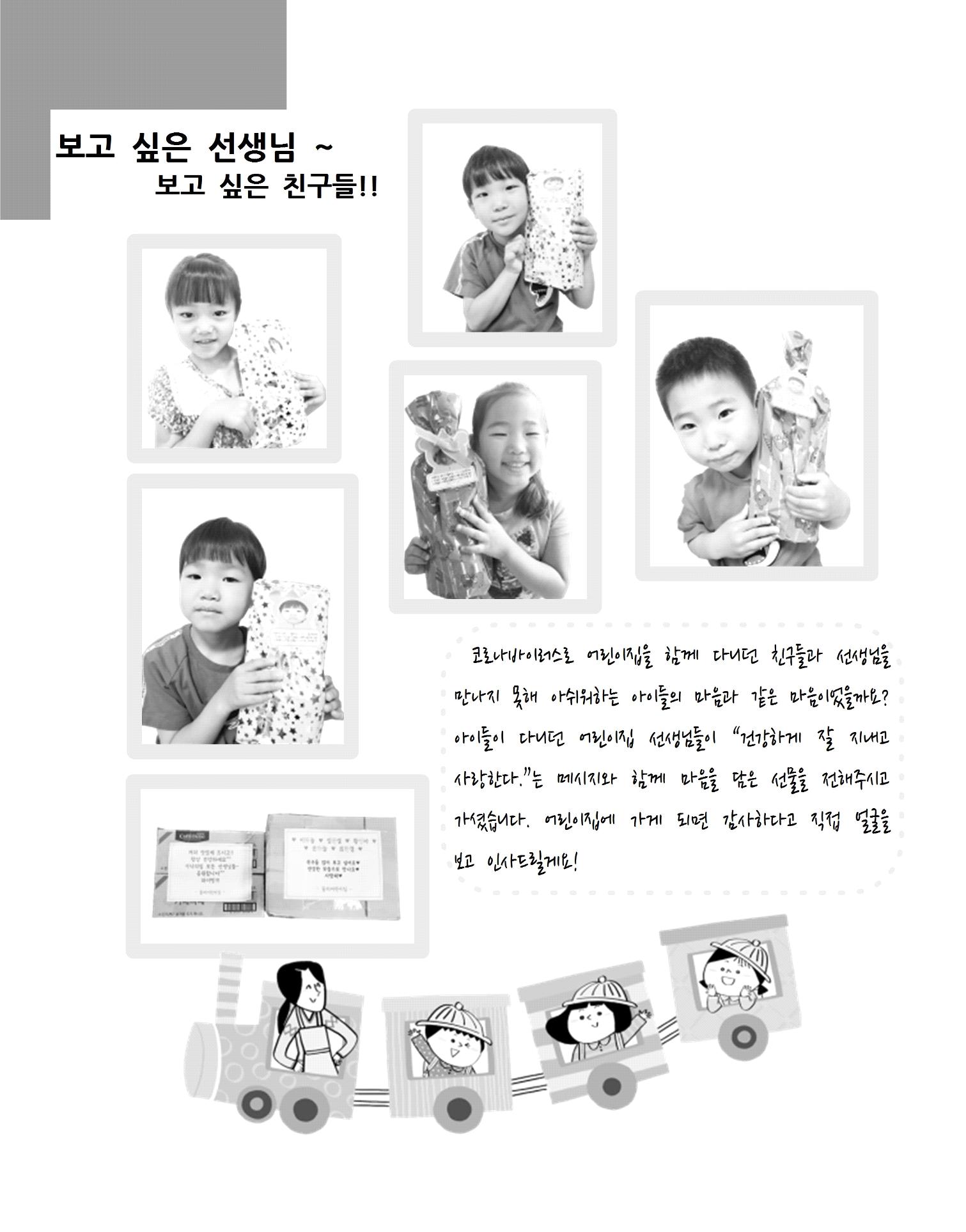 2020 김옥이재단 봄호 26페이지