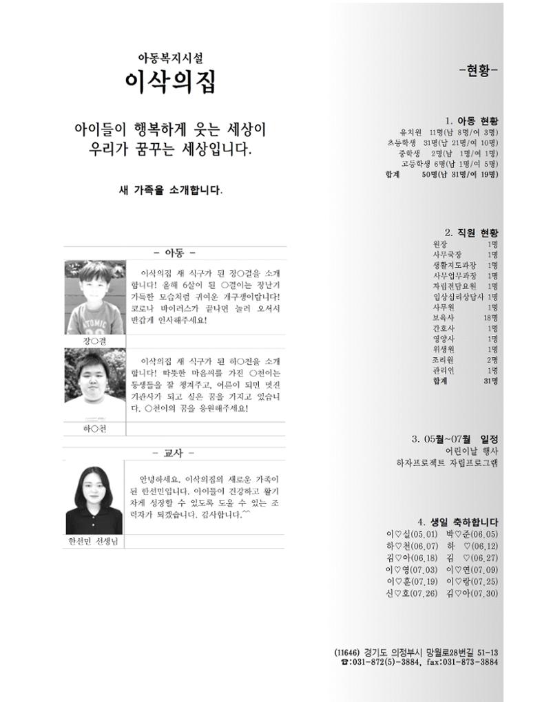 2020 김옥이재단 봄호 27페이지