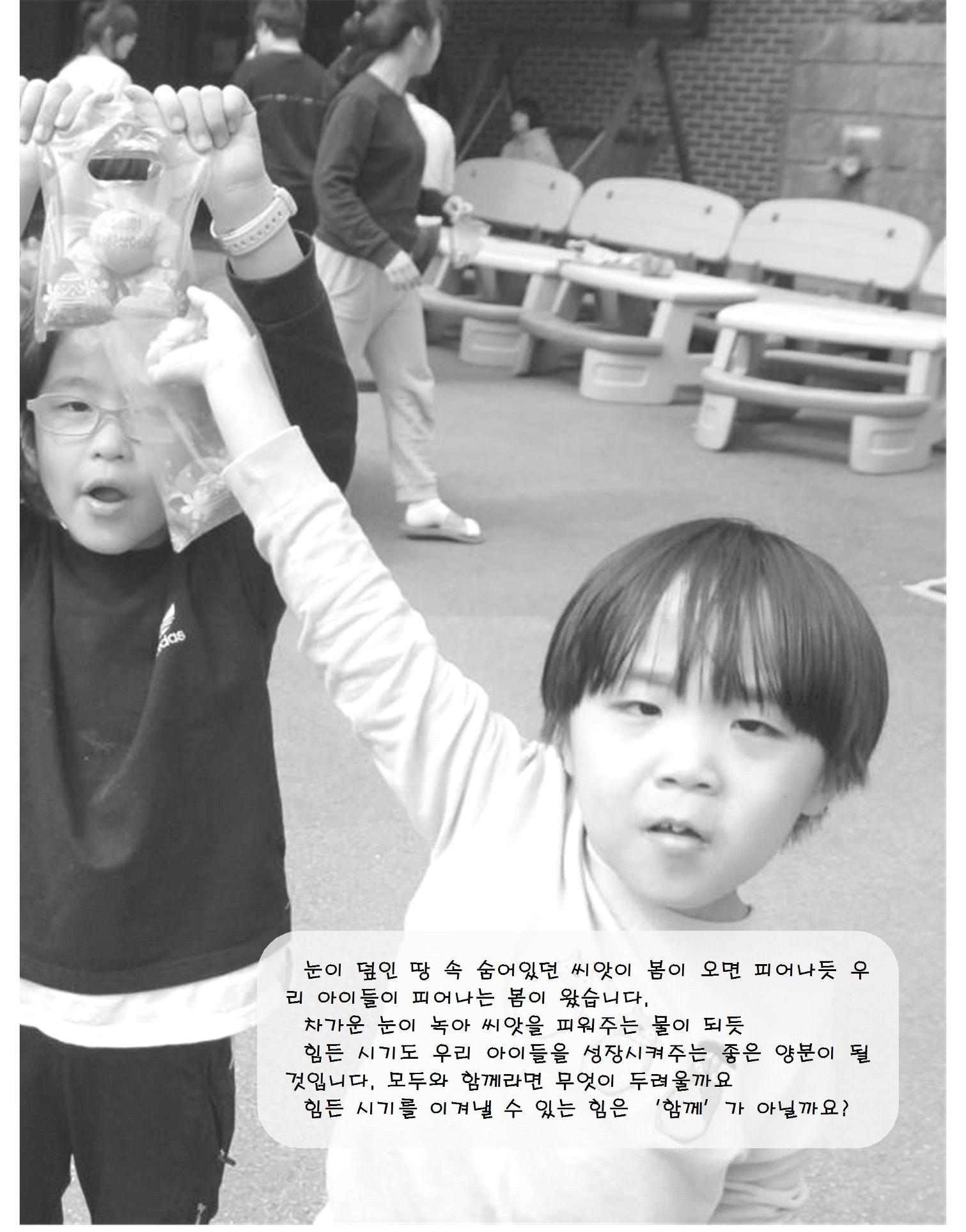 2020 김옥이재단 봄호 29페이지
