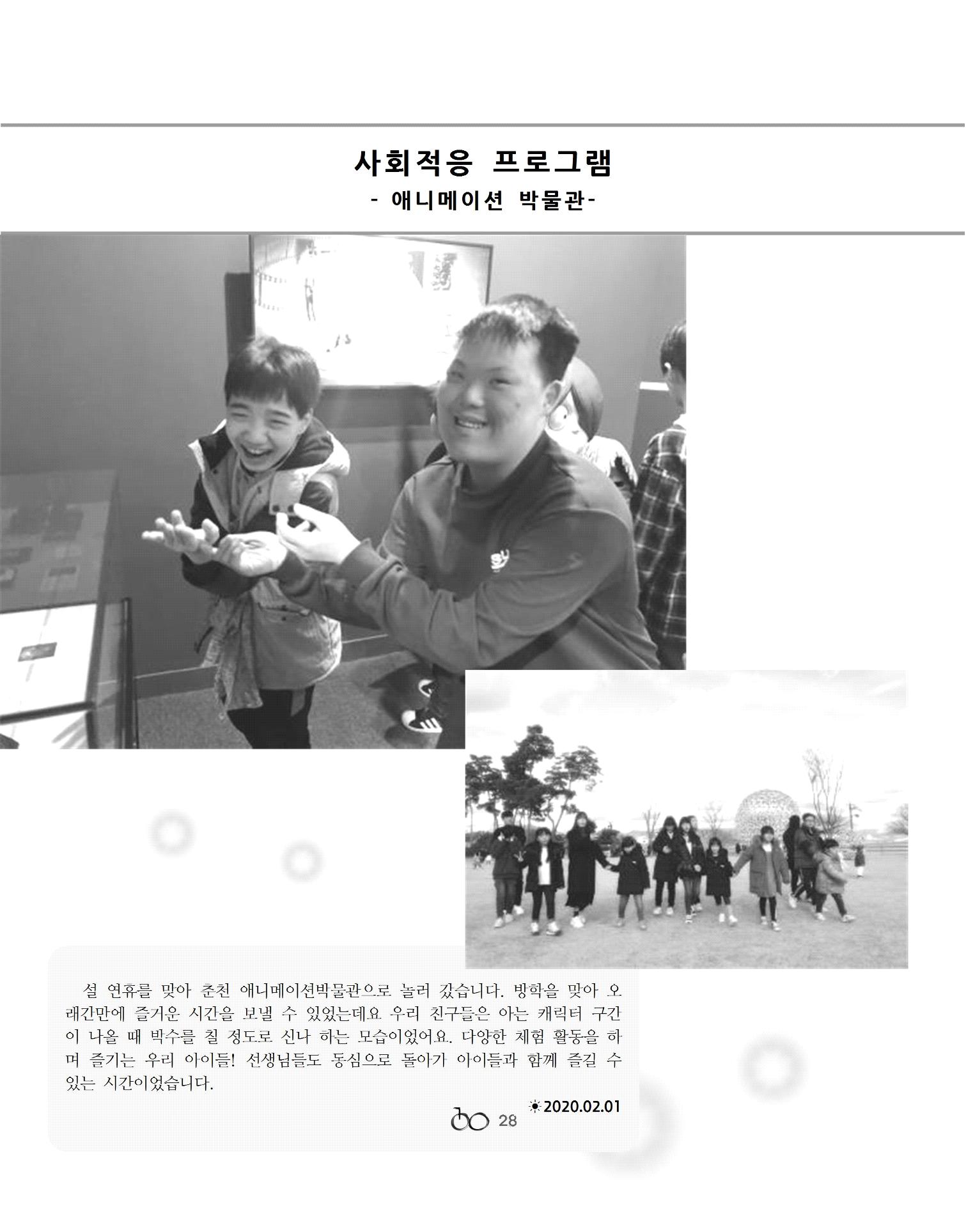 2020 김옥이재단 봄호 30페이지