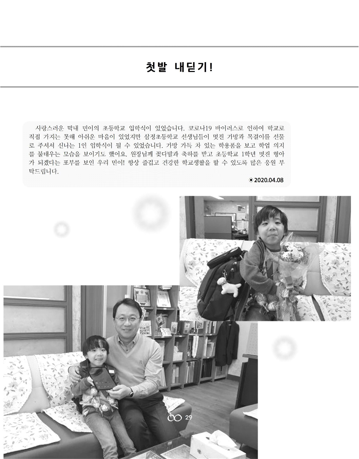 2020 김옥이재단 봄호 31페이지