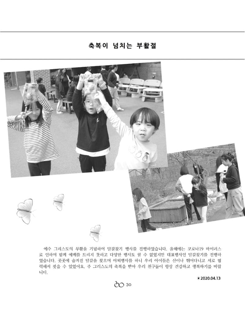 2020 김옥이재단 봄호 32페이지