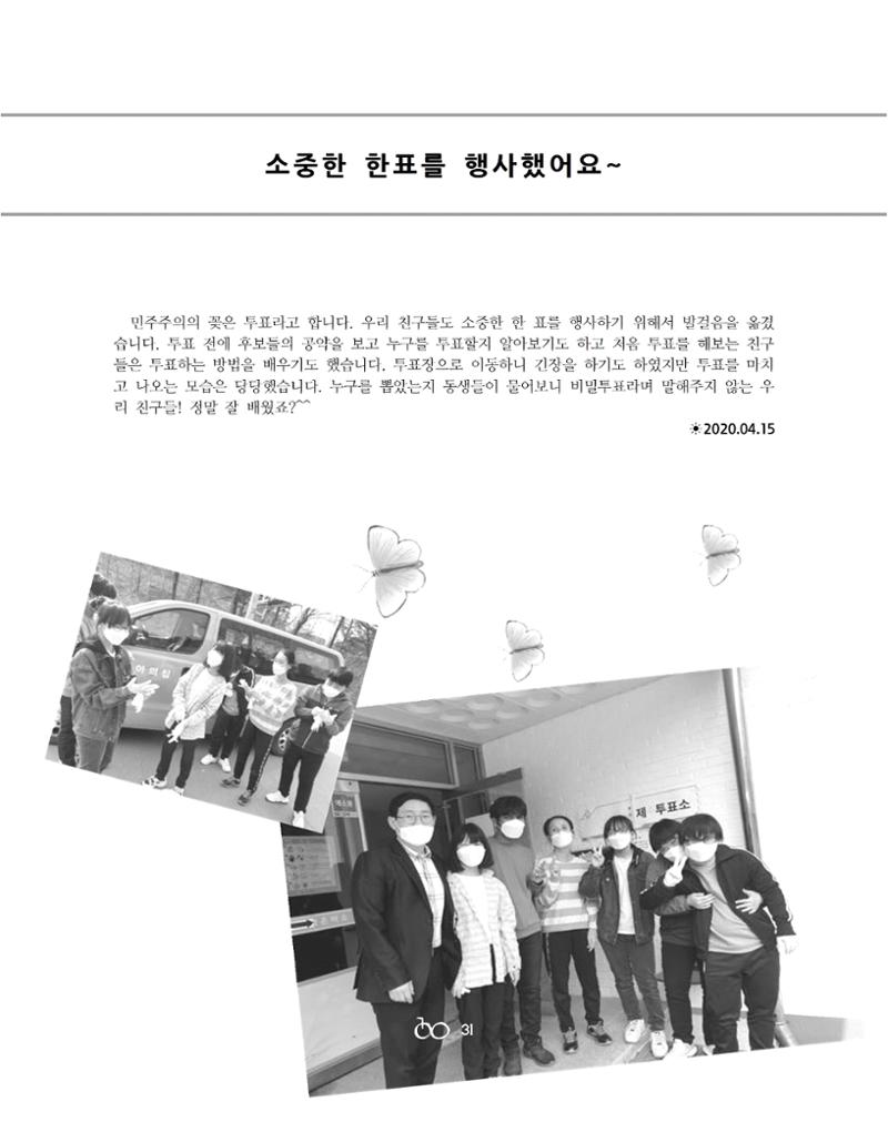 2020 김옥이재단 봄호 33페이지
