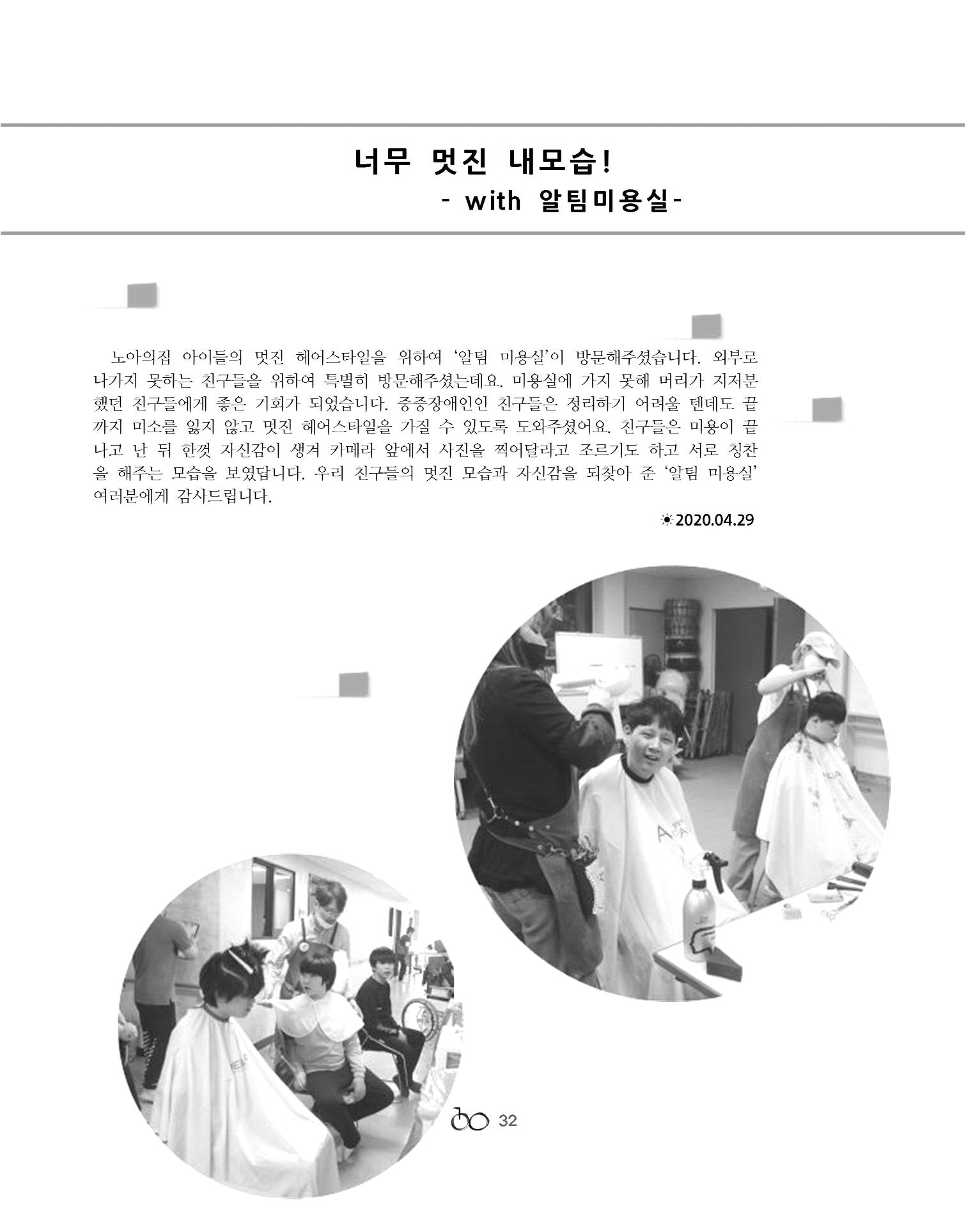 2020 김옥이재단 봄호 34페이지