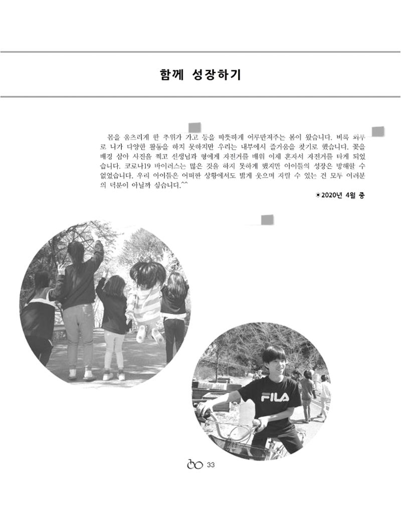 2020 김옥이재단 봄호 35페이지