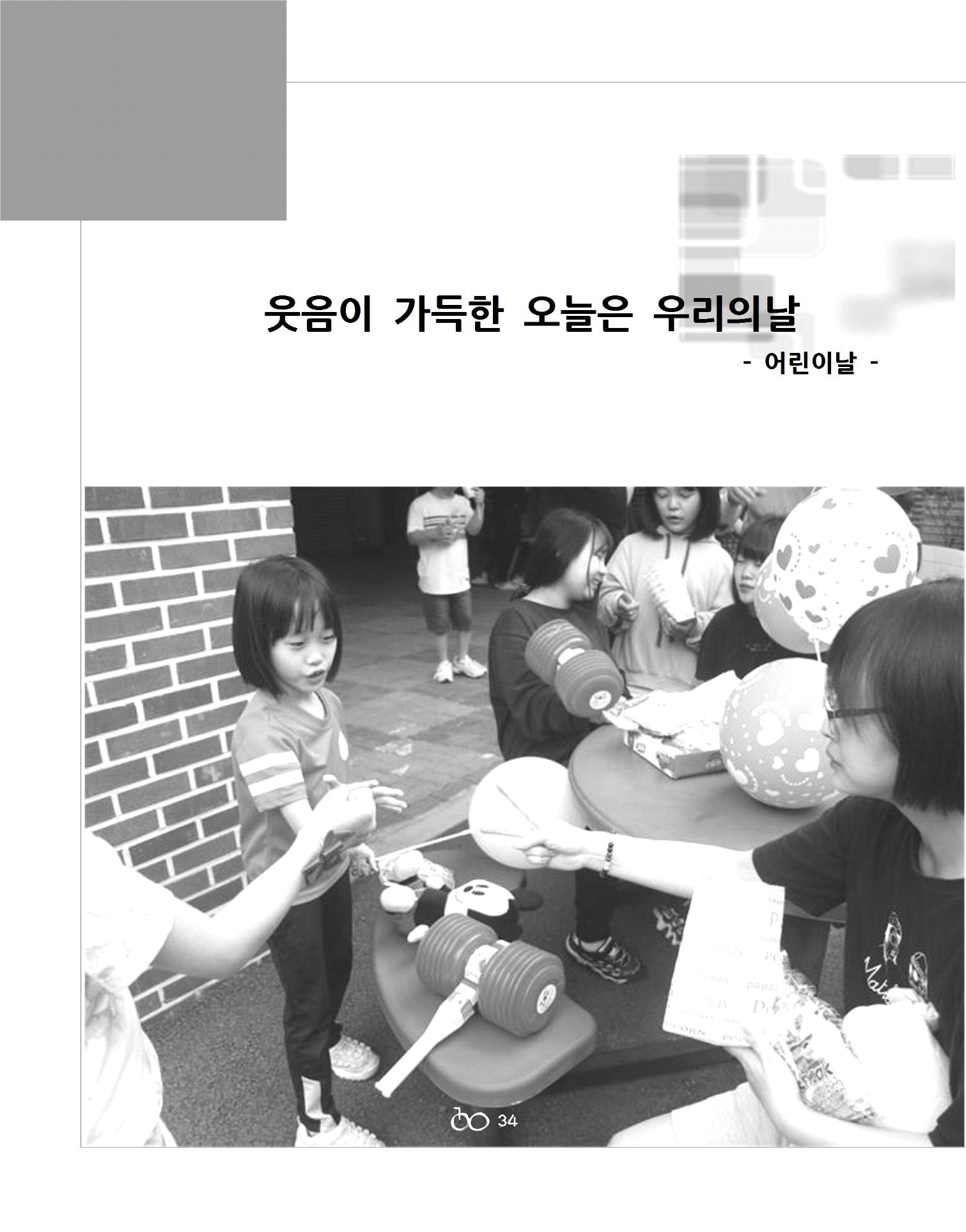 2020 김옥이재단 봄호 36페이지