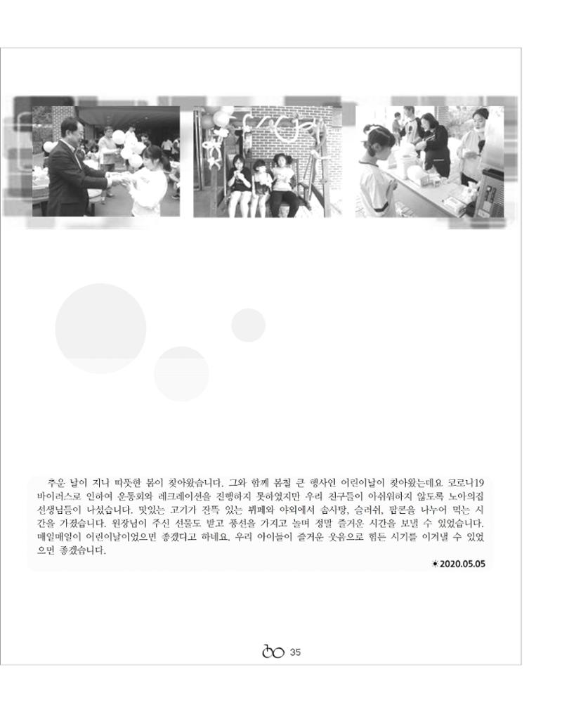 2020 김옥이재단 봄호 37페이지
