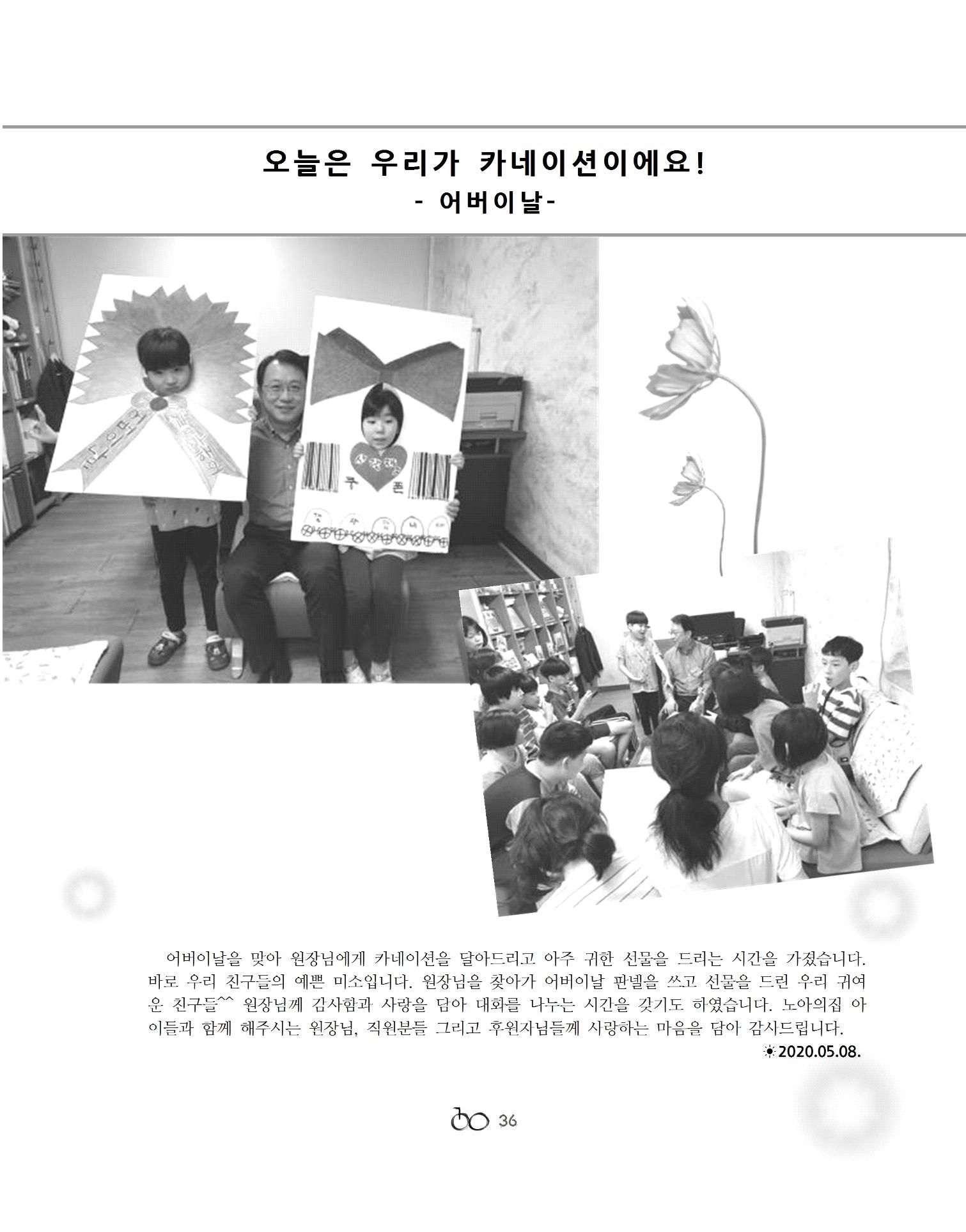 2020 김옥이재단 봄호 38페이지