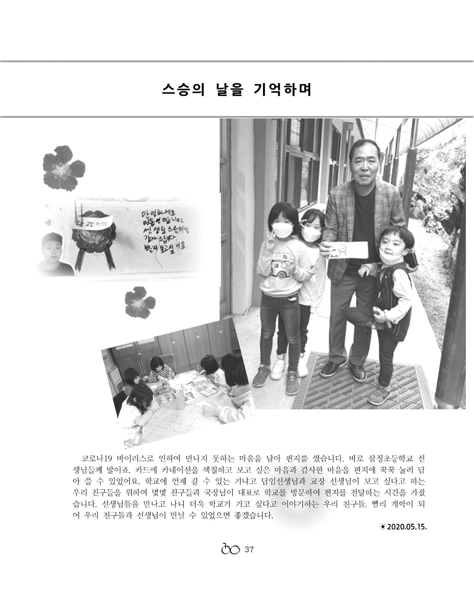2020 김옥이재단 봄호 39페이지