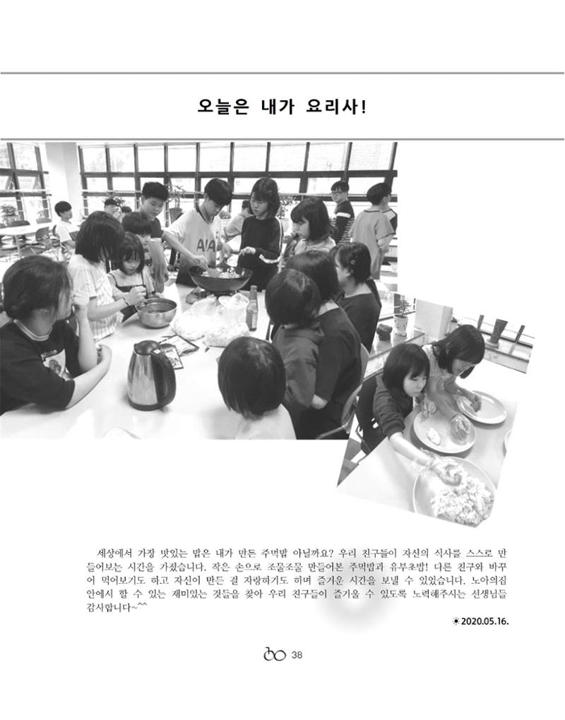 2020 김옥이재단 봄호 40페이지